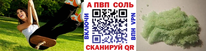 A-PVP VHQ  Донской 