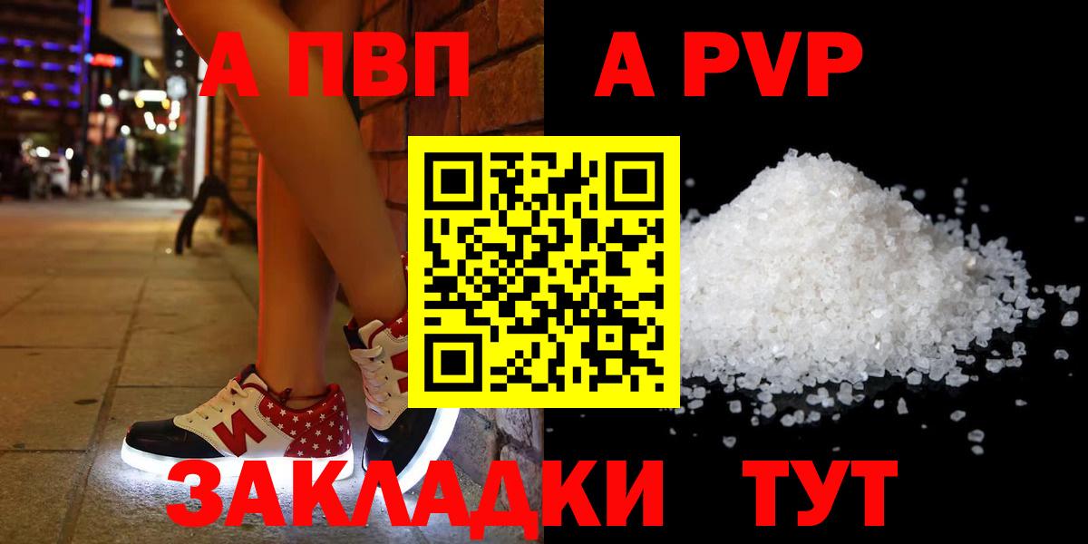 Alpha PVP Crystall  Альфа ПВП кристаллы  Донской  даркнет сайт  Alpha PVP СК  Вход с VPN 