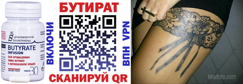 Бутират Butirat  MEGA tor  Донской 