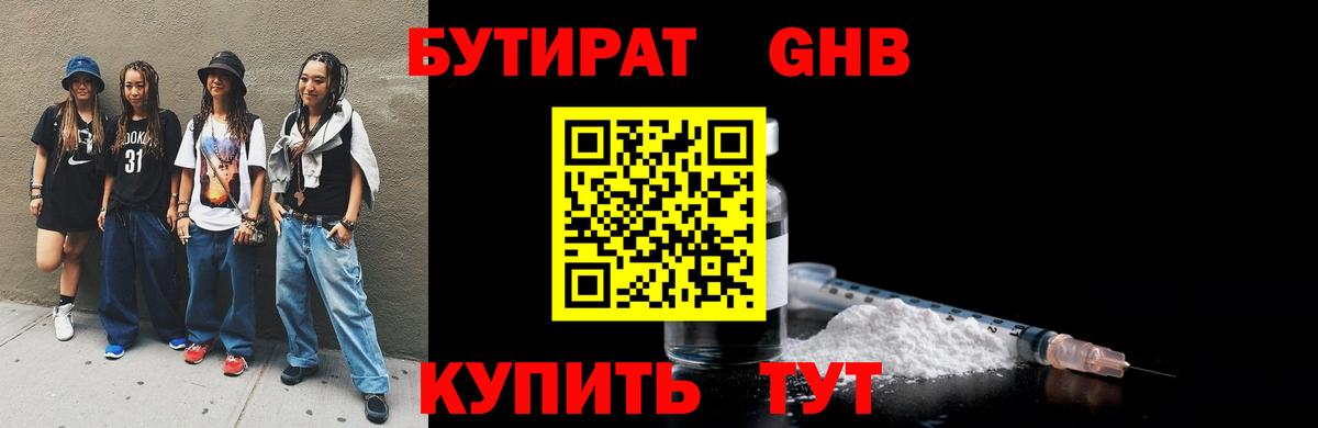 Донской  Бутират BDO 33%  Вход с VPN 