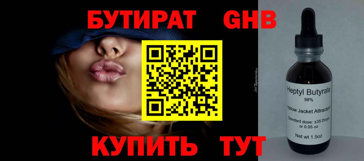 КОКАИН  ГАШ  А ПВП СК кристаллы  МЕТАМФЕТАМИН  Экстази  Донской  Вход с VPN  Меф МЯУ МЯУ   Канабис 