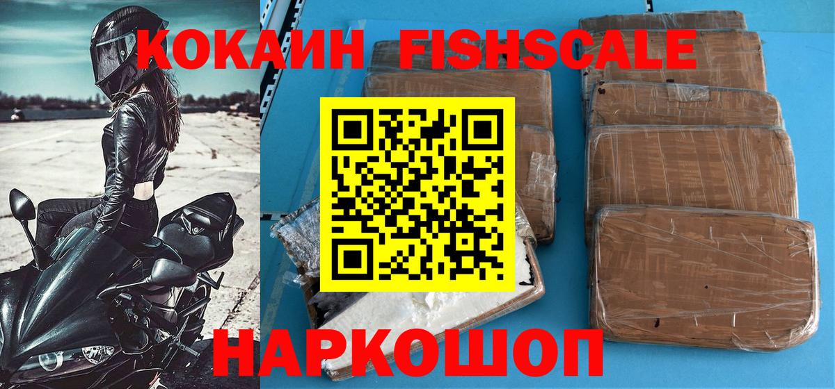 Cocaine  Кокаин VHQ  Вход с VPN  Cocaine Колумбийский  купить наркоту  Донской 