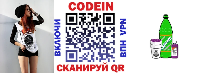 MEGA сайт  Донской  Кодеиновый сироп Lean Purple Drank 