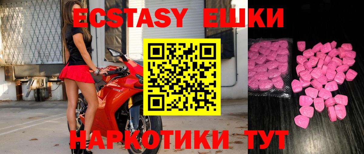 Донской  ЭКСТАЗИ 250 мг  Вход с VPN  Ecstasy Cube 