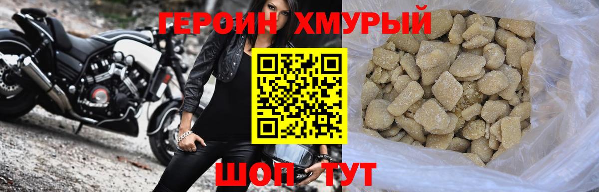 Героин афганец Донской