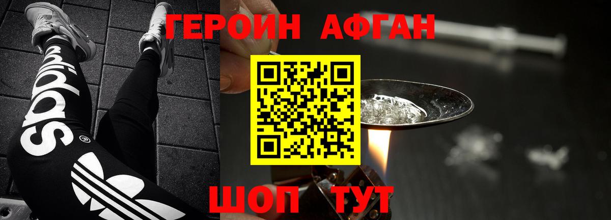 Героин  Вход с VPN  Донской  ГЕРОИН гречка 