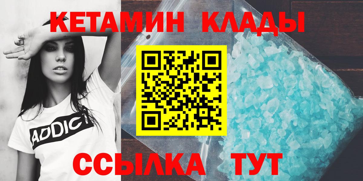 КЕТАМИН VHQ  Вход с VPN  гидра как войти  Кетамин VHQ  Донской 