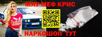 метамфетамин Кулебаки