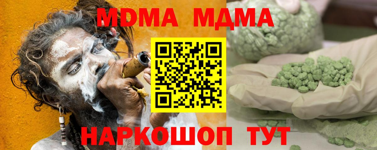 МДМА молли  МДМА молли  Вход с VPN  Донской 