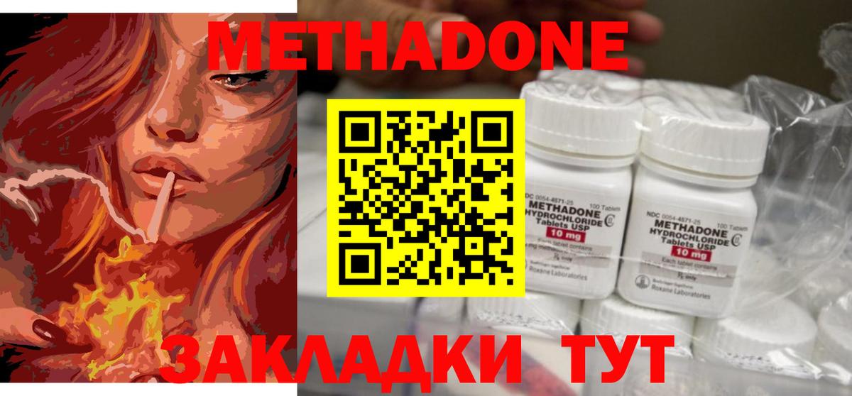 Метадон мёд  МЕТАДОН methadone  Донской  OMG маркетплейс  Вход с VPN 