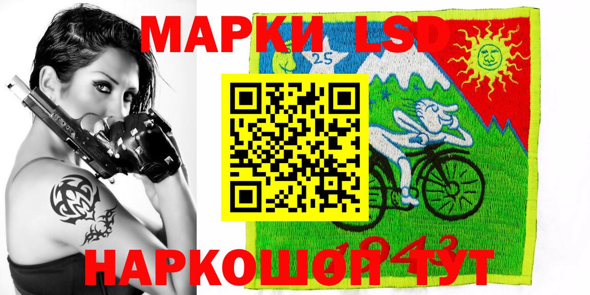 Наркотические марки 1500мкг Донской