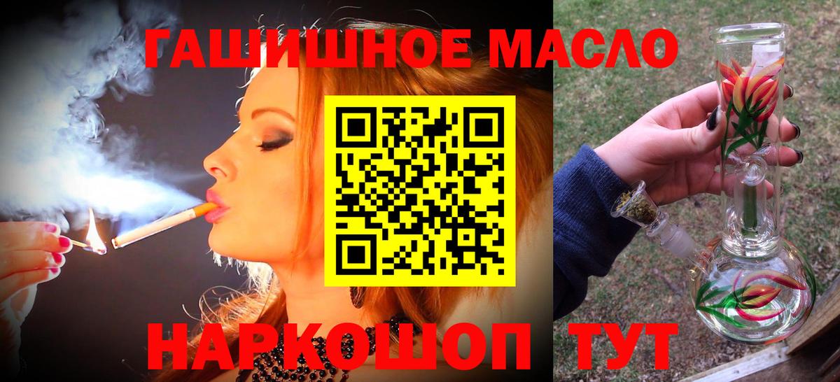 ТГК гашишное масло Донской