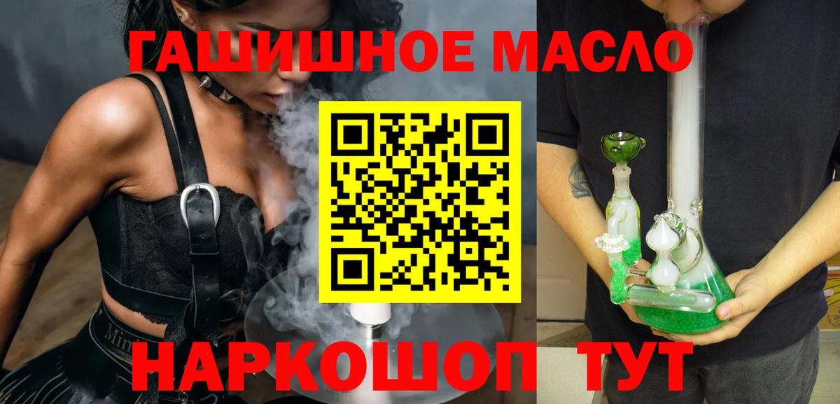 даркнет сайт  Дистиллят ТГК вейп с тгк  Вход с VPN  Донской  ТГК THC oil 